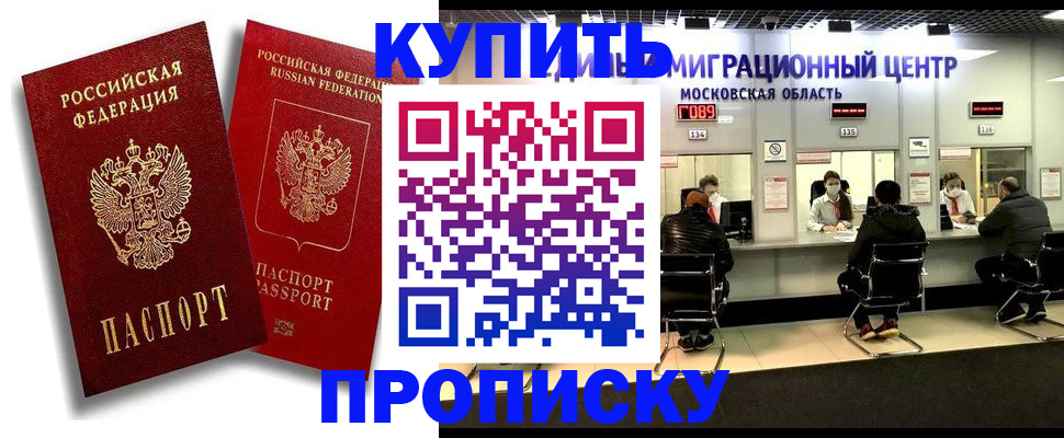 временная регистрация законно в Сочи