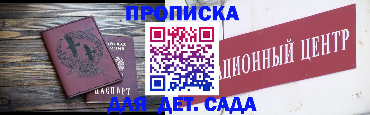 временная регистрация госуслуги в Сочи